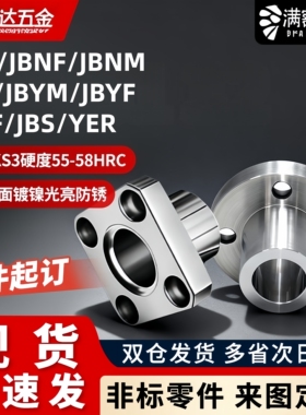 定位销衬套E-JBN/JBNF/JBNM/JBY/JBYM/JBYF/JBTF/JBS/YER01/11/21
