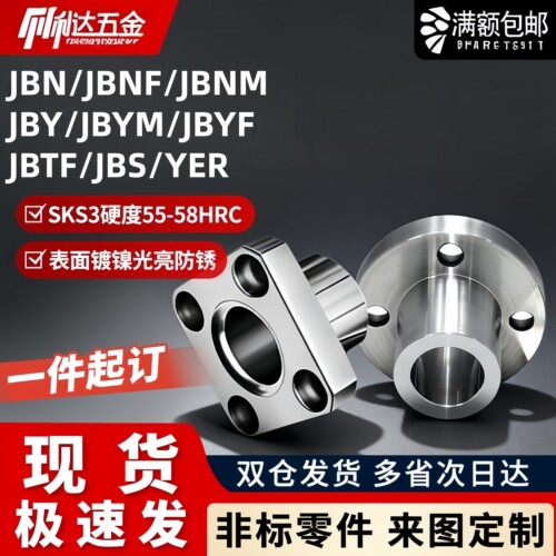定位销衬套E-JBN/JBNF/JBNM/JBY/JBYM/JBYF/JBTF/JBS/YER01/11/21