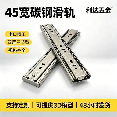 DRS-250/300/350/450/500上隆替代工业抽屉滑轨三节导轨桌子滑道