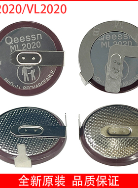 原装ML2020/VL2020适用宝马mini路虎钥匙90度105度180度脚3v电池