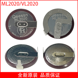 原装ML2020/VL2020适用宝马mini路虎钥匙90度105度180度脚3v电池