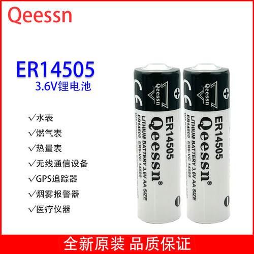 原装正品QeessnER145053.6V