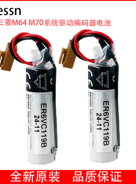 Qeessn ER6VC119B适用铜锣CNC三菱M64 M70系统驱动编码器3.6V电池