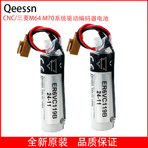 QeessnER6VC119B数控机床电池