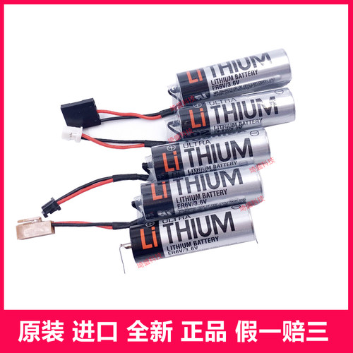 原装ER6V/3.6VCNC数控机床锂电池