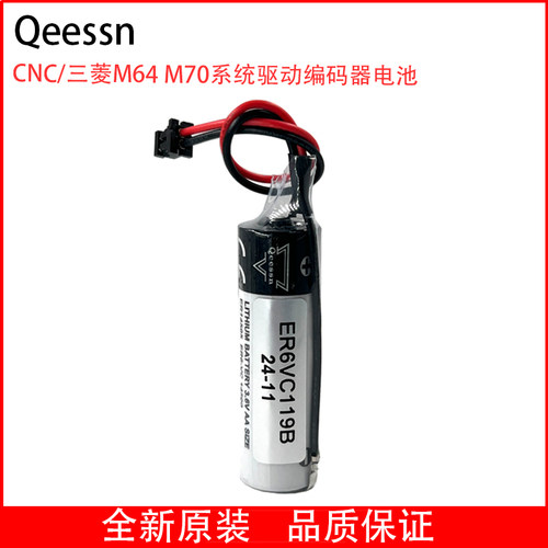 QeessnER6VC119B3.6V电池