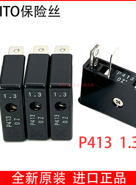 大东DAITO保险丝P413 1.3A用于发那科FANUC数控机器P413保险丝