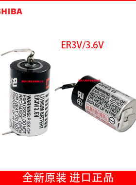 ER3V 东芝TOSHIBA3.6V 安川伺服器JZSP-BA01 CPM2A-BAT11/2锂电池
