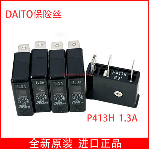 P413H1.3ADAITO大东保险丝250v
