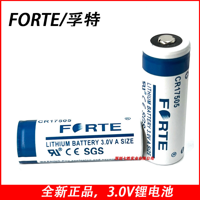 孚特CR175053V水表GPS电池