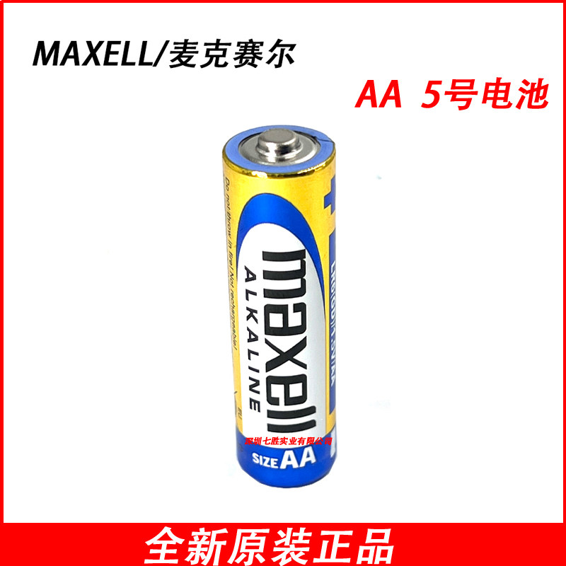 maxell万胜LR6AA5号碱性电池