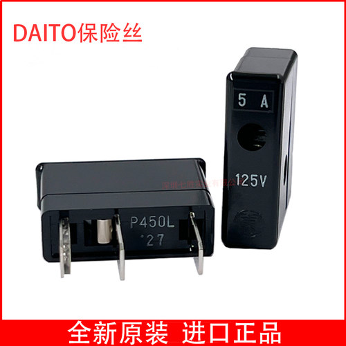 大东保险丝P405L/P413L/420L/430L/435L/450L/PL475L/4100L 125V
