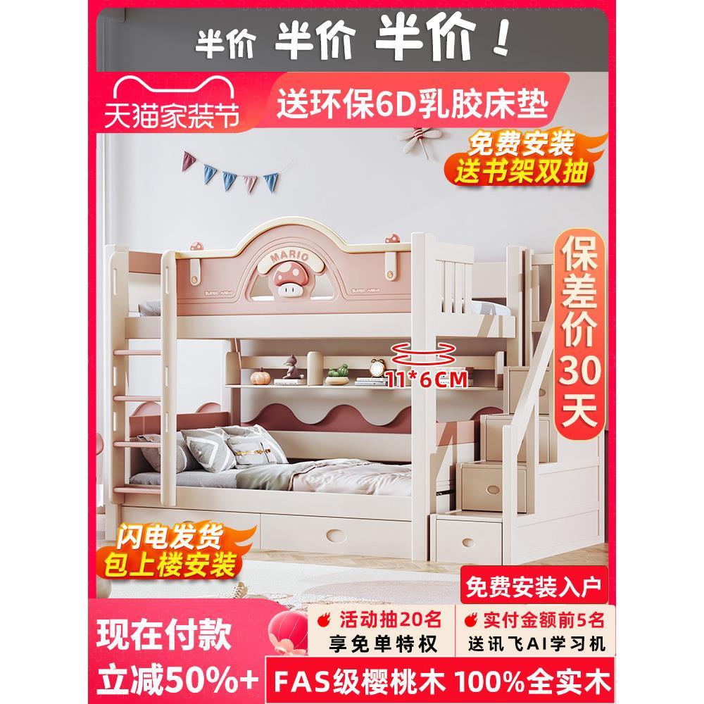 【香港包郵包安装】全实木上下铺高低床樱桃木小户型子母床同宽