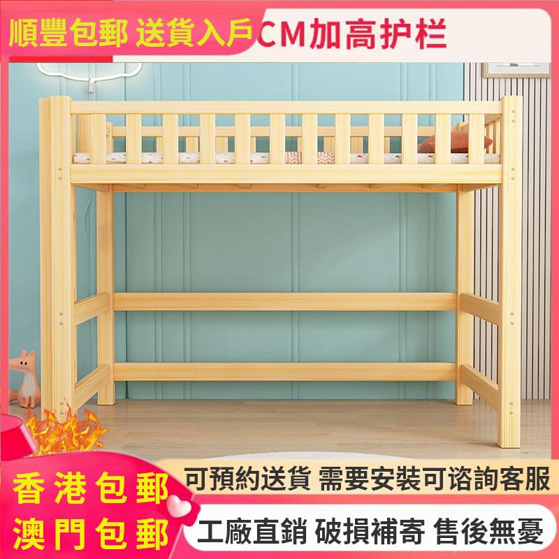 香港包邮实木高架床多功能儿童成人床上下床省空间组合上床下桌带