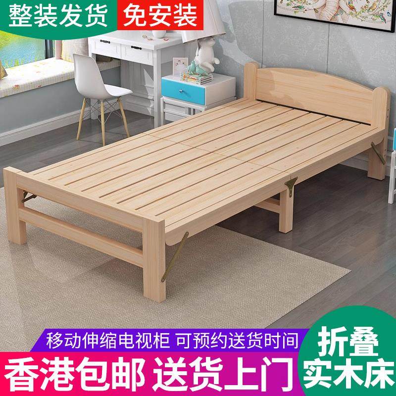 【香港包邮】折叠床单人床实木床成人床简易儿童床一米二单人床
