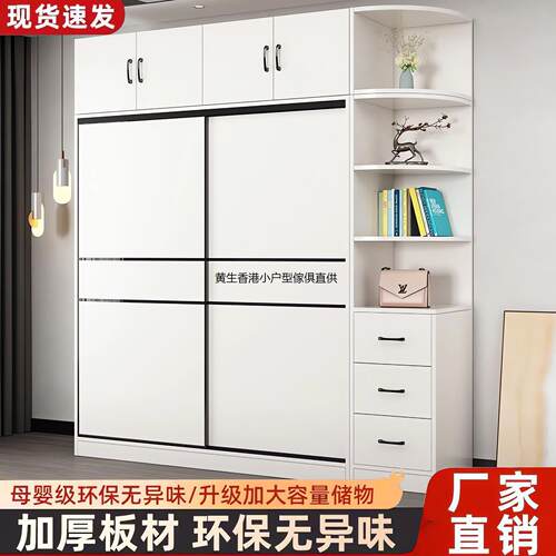 香港包邮衣柜家用卧室推拉门衣橱出租房用组装收纳柜小户型经济型