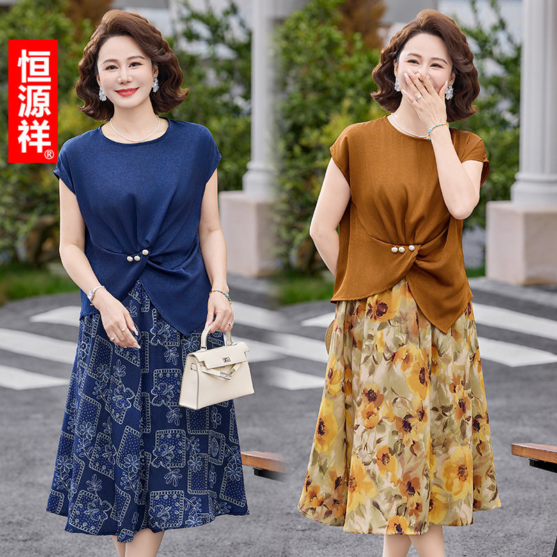 恒源祥中年妈妈夏装连衣裙2026新款洋气时尚短袖两件套上衣半身裙