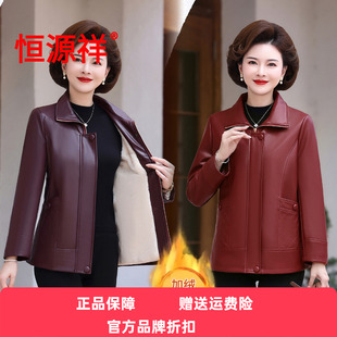 恒源祥老年人皮衣外套女冬款妈妈装加绒加厚皮夹克今年新款上衣服