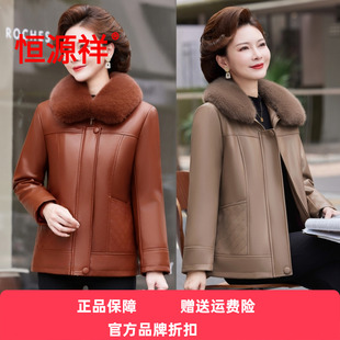 恒源祥中老年女装海宁真皮加绒加厚妈妈冬装绵羊皮外套冬季皮棉衣