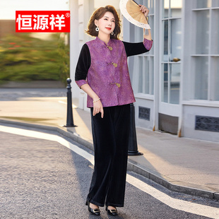 恒源祥新中式妈妈装三件套春秋洋气中老年女装气质套装高贵马甲