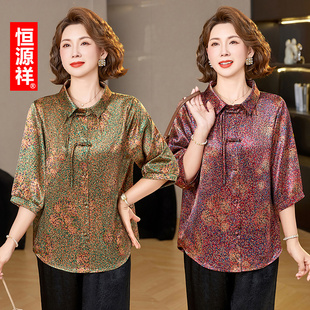 套装 恒源祥中老年女装 七分袖 衬衫 洋气翻领气质上衣两件套女 妈妈装