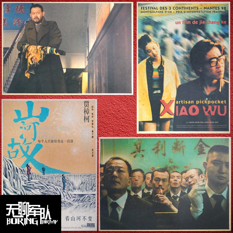 贾樟柯 三峡好人 江湖儿女 小武 山河故人 电影海报牛皮纸装饰画