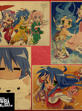 幸运星 lucky star动漫动画牛皮纸海报酒吧咖啡厅室内装饰画贴画
