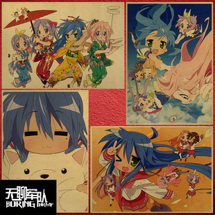 饰画贴画 star动漫动画牛皮纸海报酒吧咖啡厅室内装 幸运星 lucky