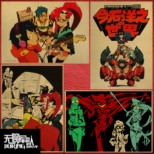 天元突破 日本动漫牛皮纸海报装饰画相框