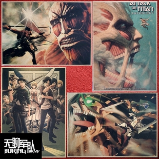 进击的巨人 动漫牛皮纸海报酒吧装饰画宿舍相框装饰墙