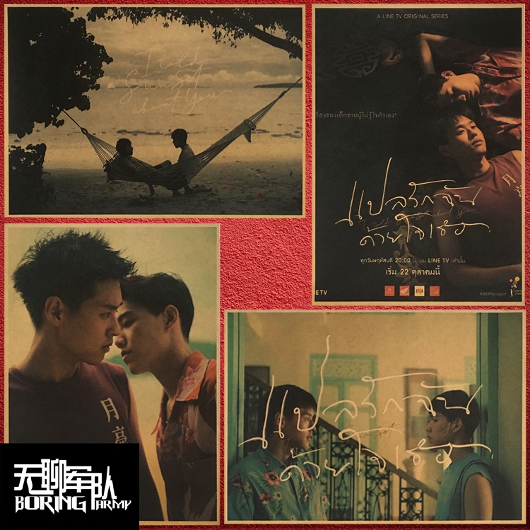 以你的心诠释我的爱 牛皮纸海报酒吧宿舍咖啡厅装饰画