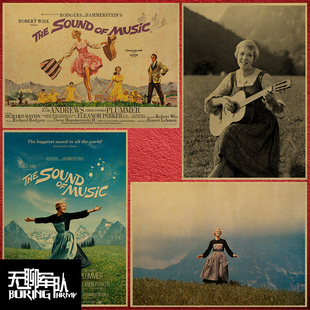 音乐之声 牛皮纸电影海报装饰画相框