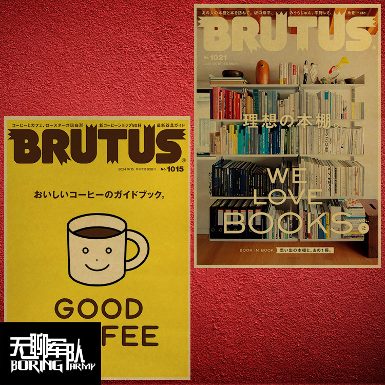 brutus 日本杂志牛皮纸海报酒吧咖啡厅室内装饰画贴画