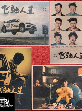 牛皮纸酒吧宿舍咖啡厅电影海报
