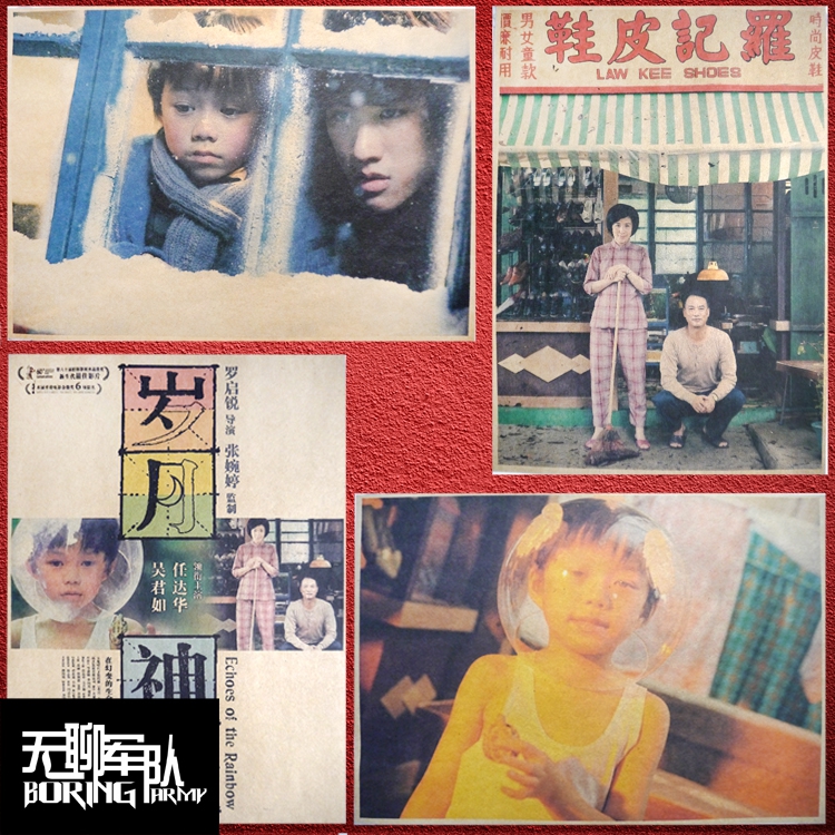 香港电影酒吧咖啡厅牛皮纸海报