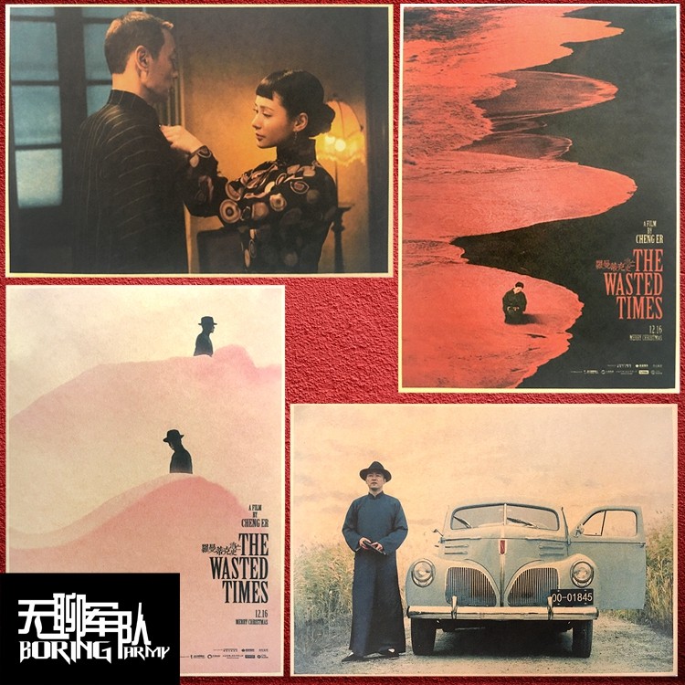 罗曼蒂克消亡史 电影海报章子怡葛优牛皮纸画报酒吧咖啡厅装饰画