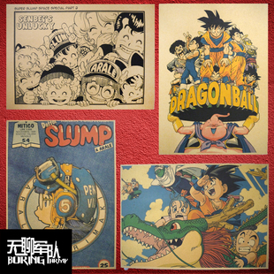 鸟山明 日本动漫牛皮纸海报装饰画照片相框墙纸贴画 七龙珠阿拉蕾