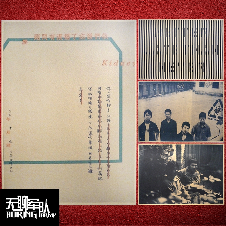 腰乐队 相见恨晚 他们忘了摇滚有问题牛皮纸装饰画酒吧宿舍海报