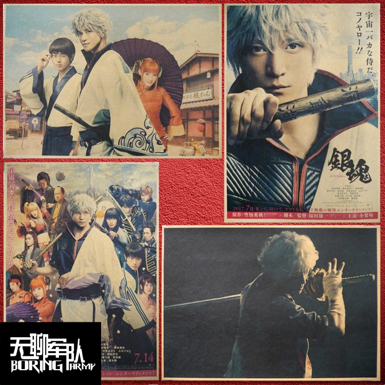 银魂真人版 小栗旬 菅田将晖电影海报酒吧咖啡厅装饰画宿舍相框