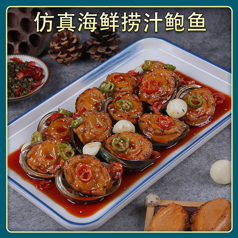 仿真海鲜捞汁鲍鱼模型假菜样品食品食物饭店酒店摆设拍摄道具菜品,家居饰品,仿真水果,淘宝优惠券,粉丝福利购,淘宝优惠卷