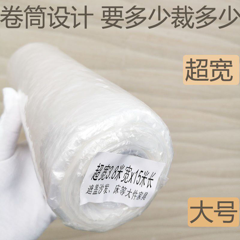 干净防灰盖布覆盖家用加厚防尘膜一次性透明遮盖布卫生家具装修。|ruв категории домашний ткань, пылезащитный защитного покрытия, универсальный Геб - от Buy2taobao.com для оказания профессиональной услуги покупки агента Taobao