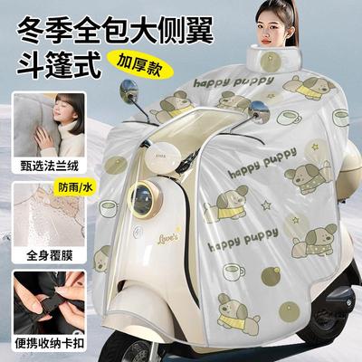 【暴雨钢化膜新款】电动车挡风被冬款加厚防雨加绒电瓶车冬季防水