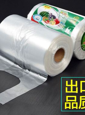 厨房食品级保鲜袋背心式家用手提加厚大中小食品袋塑料连卷包装袋