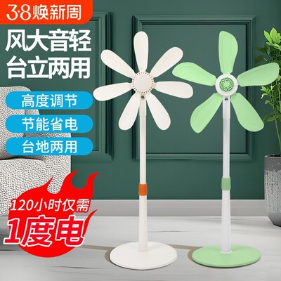 夏天小型立式落地扇家用风扇学生出租屋宿舍可伸缩电风扇遥控强力