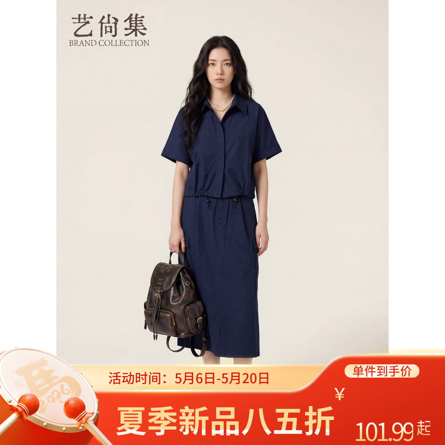 【399ML】26夏季百搭休闲翻领短款衬衫+A字高腰半身裙套装女
