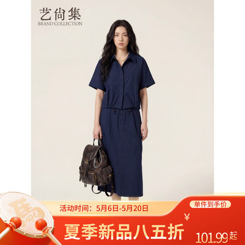 翻领短款衬衫+A字高腰半身裙套装