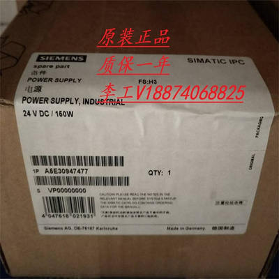 全新原装正品西门子工控机 PC50 电源A5E30947477-H3