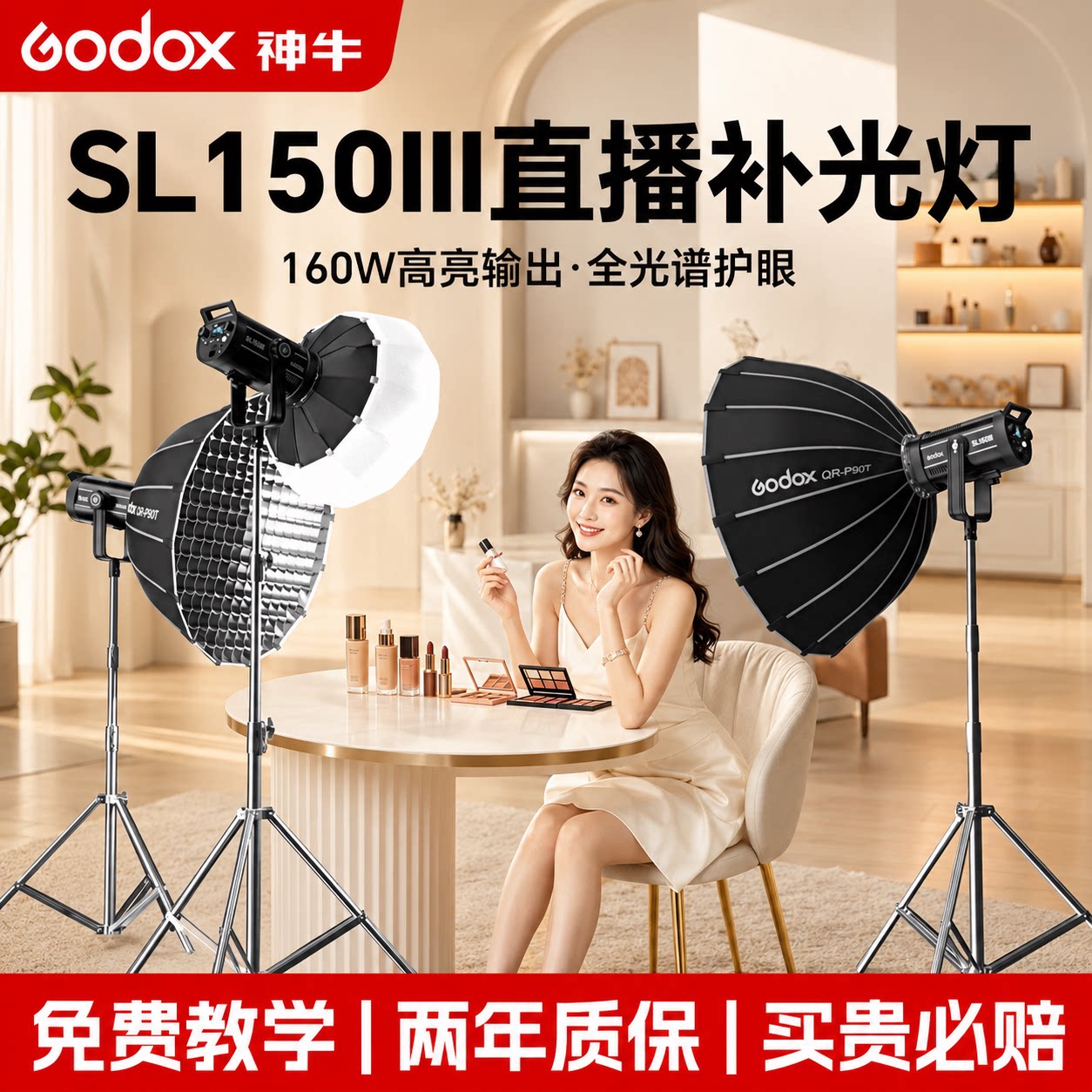 神牛SL150IIISL150BI补光灯led打光灯拍照摄影主播柔光灯美颜灯拍视频球灯美食直播深抛灯套装摄影棚常亮大灯