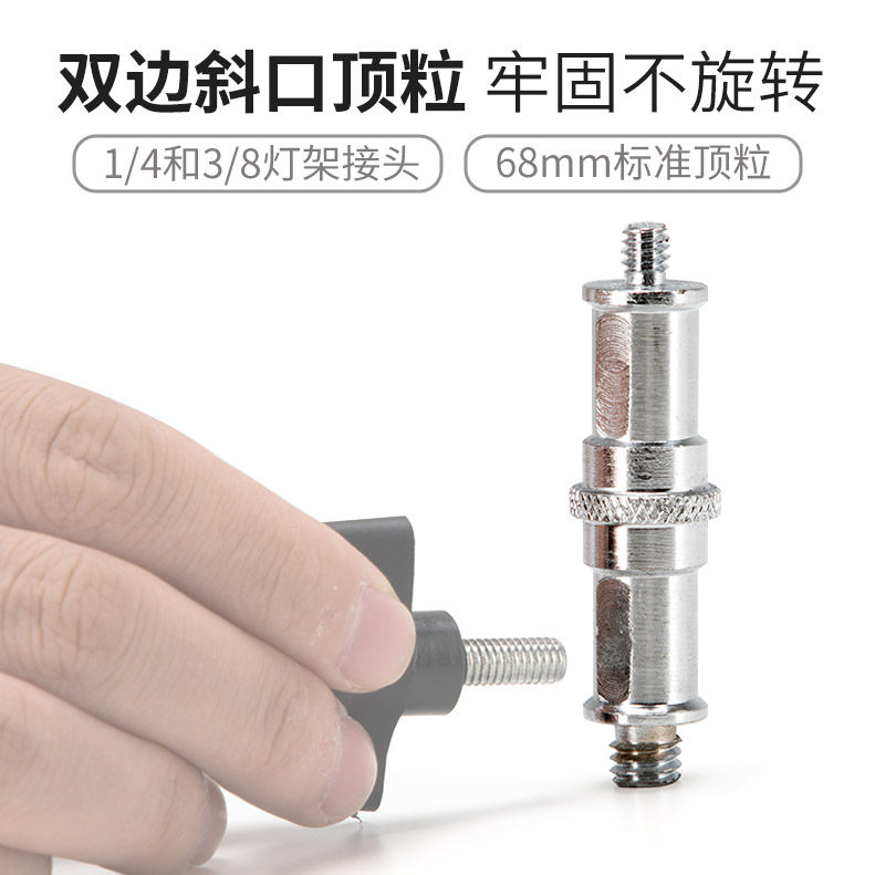 螺丝灯架附件圆面斜切面