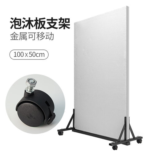 影棚拍照反光泡沫板移动滑轮底座